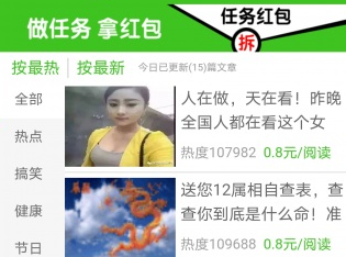 花菜资讯app下载