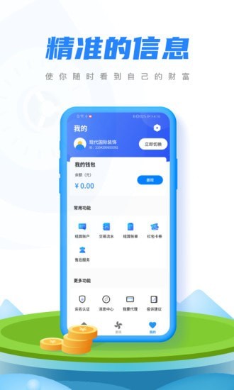 融微付app v1.0.28