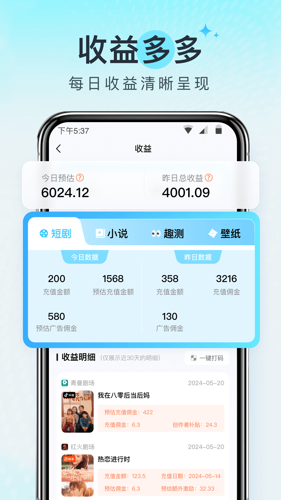 王牌智媒官方版 v1.6.9