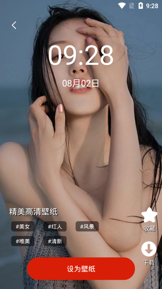 神奇动态壁纸app v6.0.0