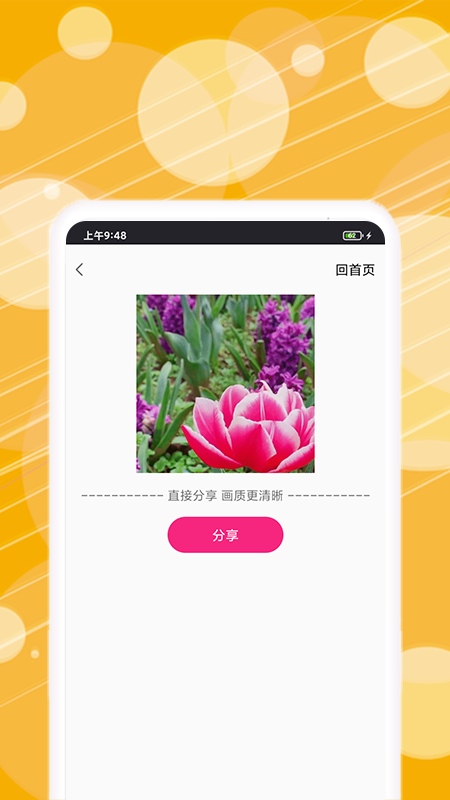 动态表情包制作软件app v1.1.3
