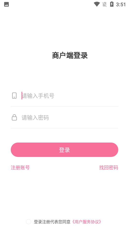 不咕商户端APP v1.0.0