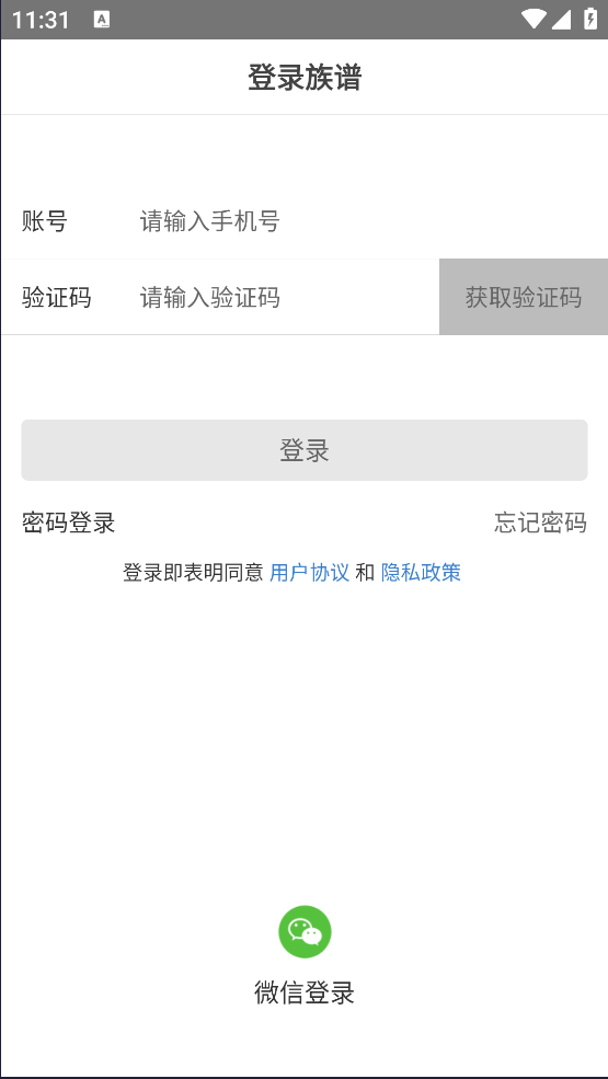 姓氏传承app v3.8.2