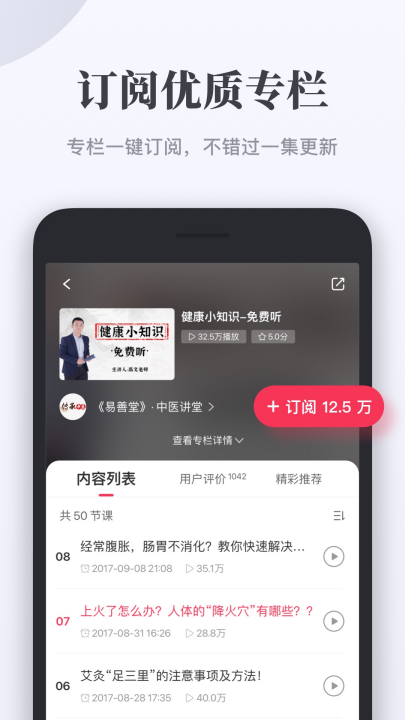 千聊课程官方版 v4.8.8