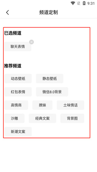 最火表情包官方版 1.2.31 手机版 v1.2.31