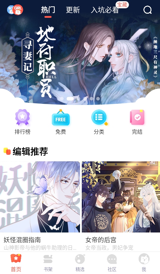 漫漫漫画免费版app 5.2.53最新版 v5.2.53