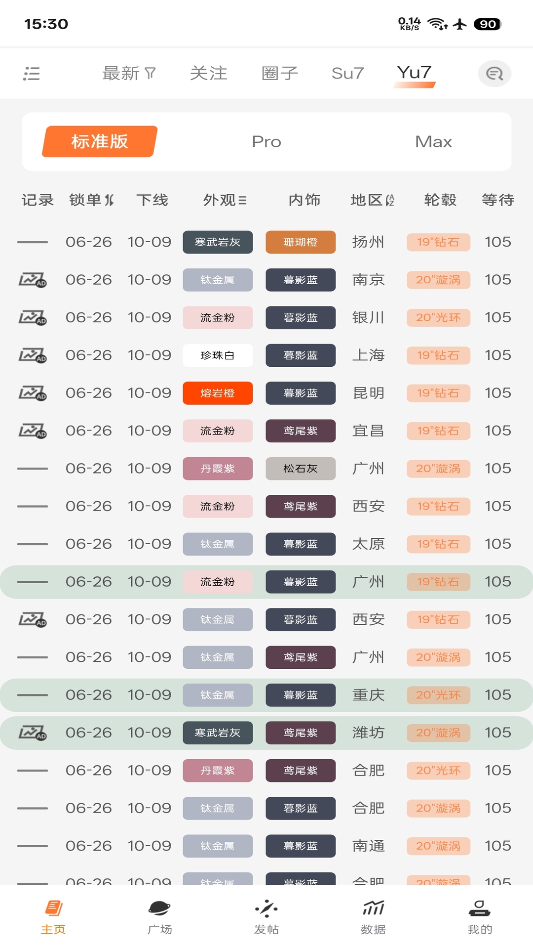 徐同学助手app v0.1.29