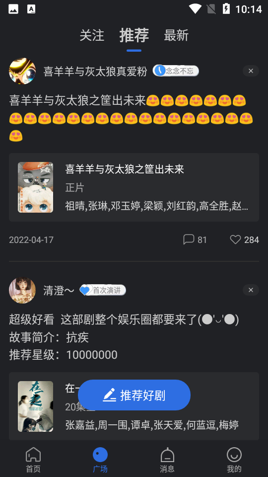 孤豹影城APP v3.4.0