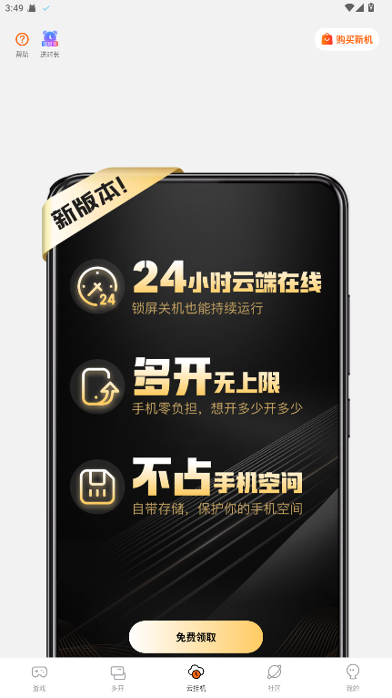 贪玩游戏盒子最新版安卓版 2.9.02.020手机版 v2.9.02.020