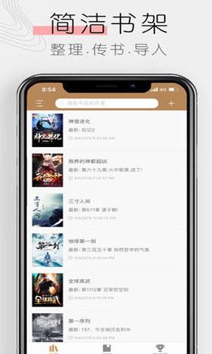 木瓜追书官方版 1.0.38安卓版 v1.0.38