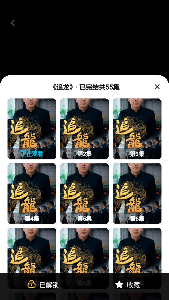 抖短剧app免费 v3.8.2