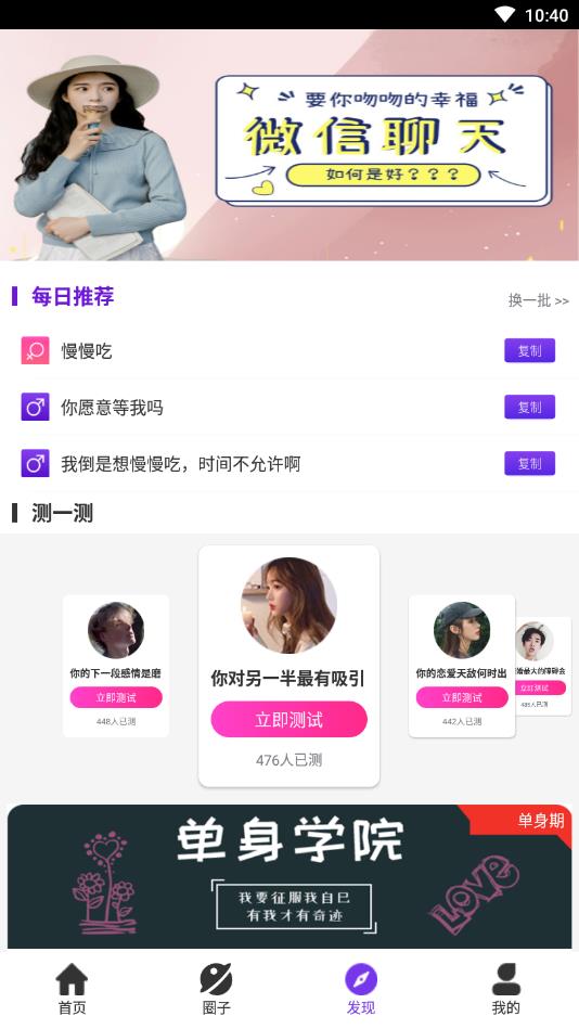 高情商回复助手官方版 1.7.1安卓版 v1.7.1