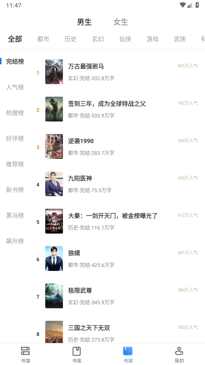 羊驼免费小说 3.00.55.000安卓版 v3.00.55.000