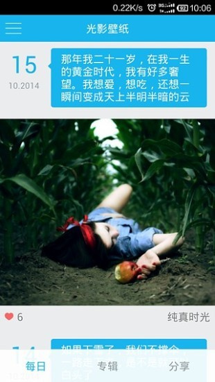 光影壁纸app v1.0.1