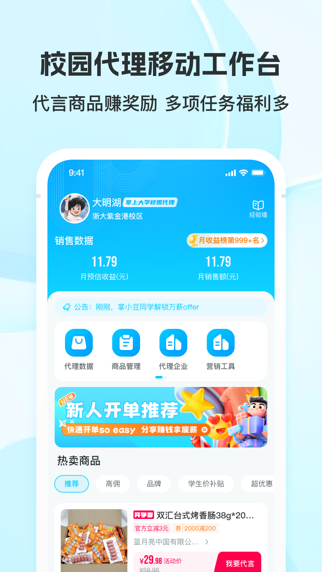 掌上大学app v3.35.3