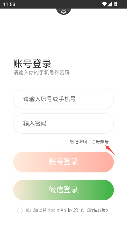 群黑游戏平台官方版 1.3.9最新版 v1.3.9