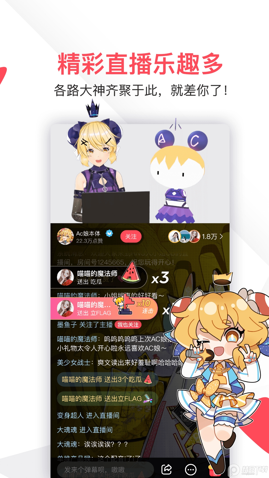 AcFun官方 v6.79.0.1312