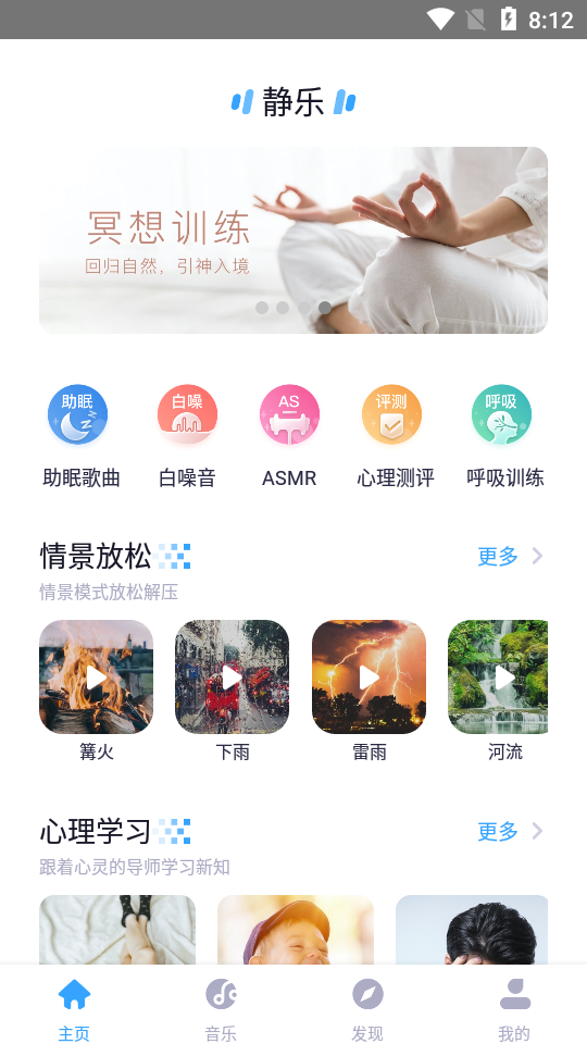 静乐app v2.0.0