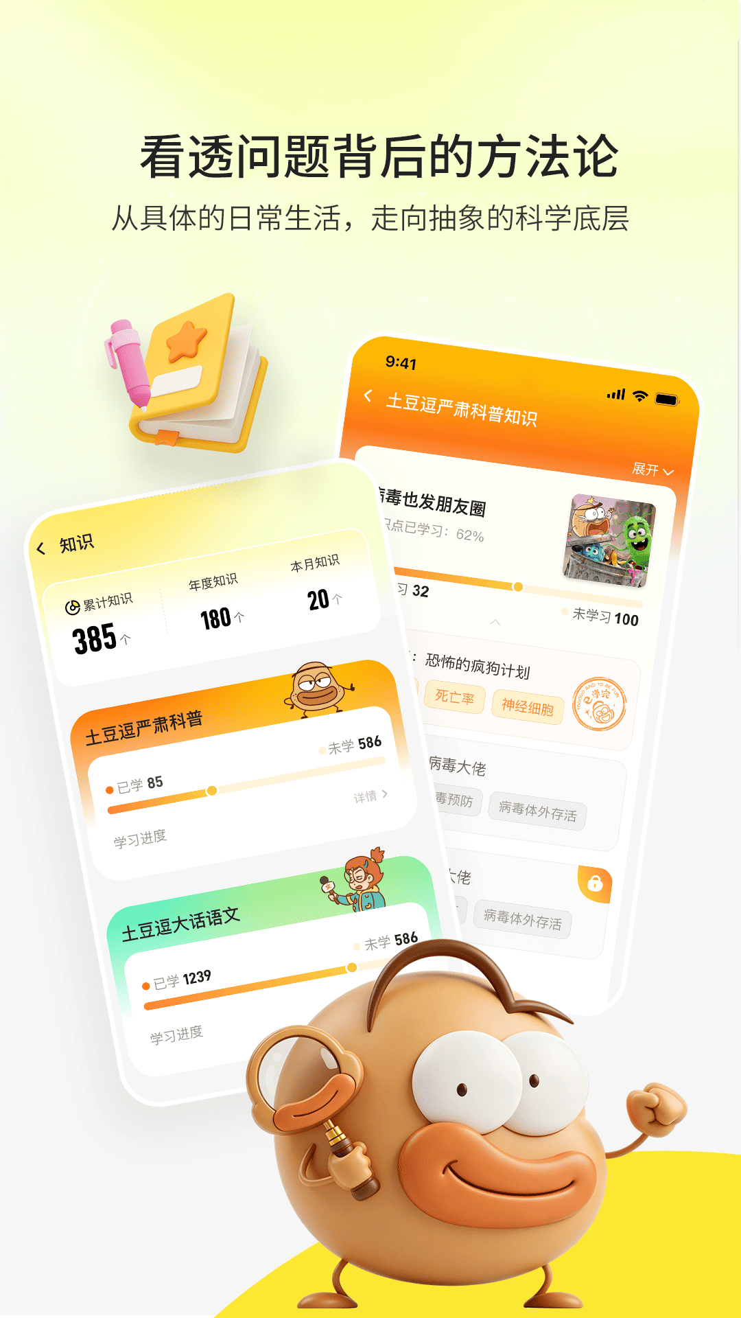 逗识app官方下载 v1.0.1