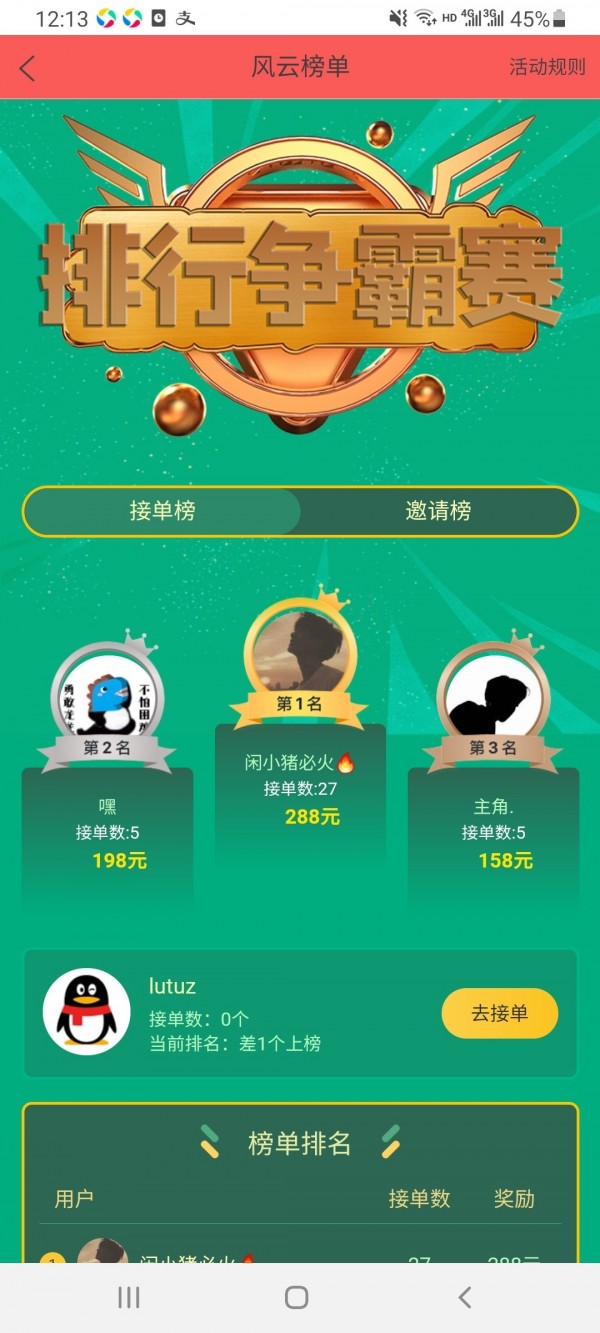 闲小猪app v1.14.0