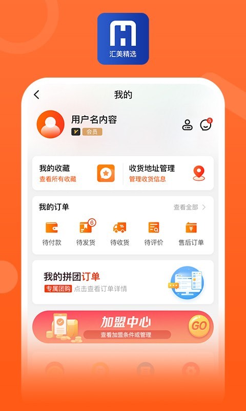 汇美精选app v1.0.0