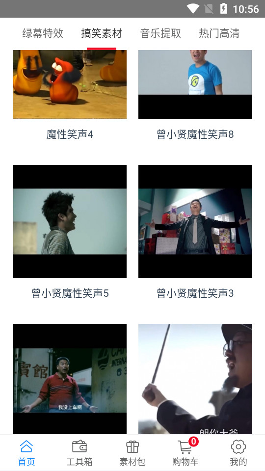 创源素材app v0.1.0