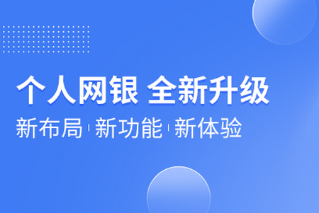 汉口银行APP 汉口银行APP