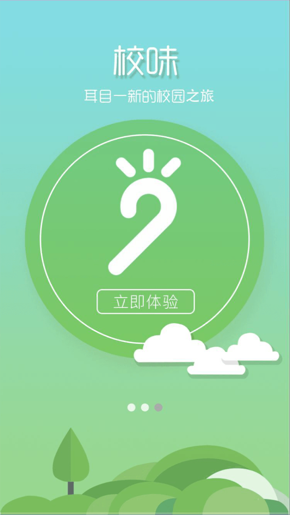 校味app官方下载 v1.0.5