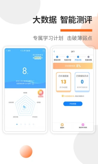 消防工程师考试宝典app v84.0