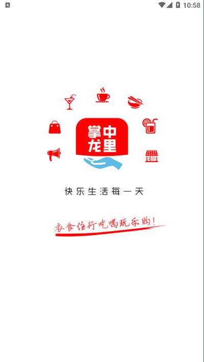 掌中龙里APP v11.7.5