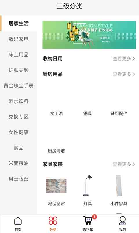 善和易购平台 v1.1.8