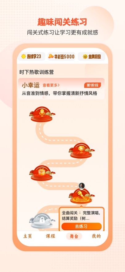 开开华彩app下载 v2.1.6