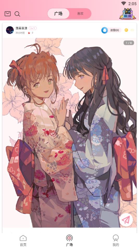 我的次元世界官方版 1.1.0安卓版 v1.1.0