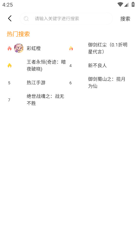 八七互娱手游平台 2.1安卓版 v2.1