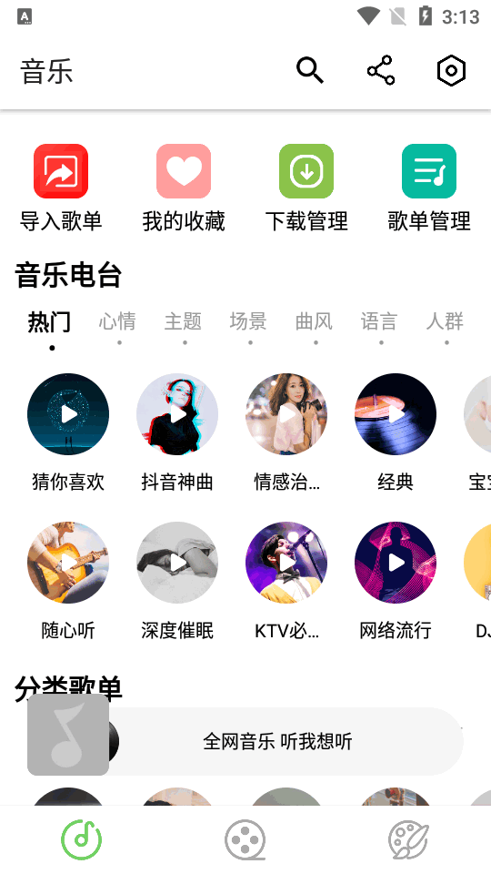 乐影漫最新版 v1.2.3