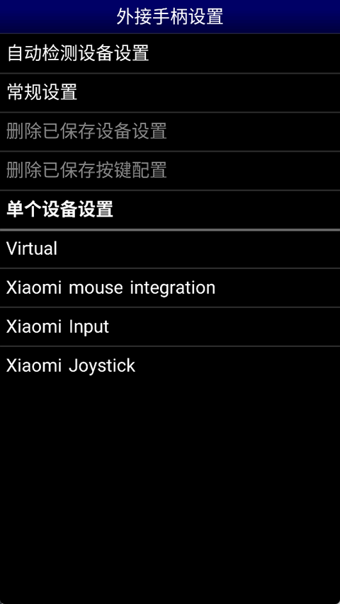 MD模拟器安卓版(MD.emu) 1.5.83手机版 v1.5.83
