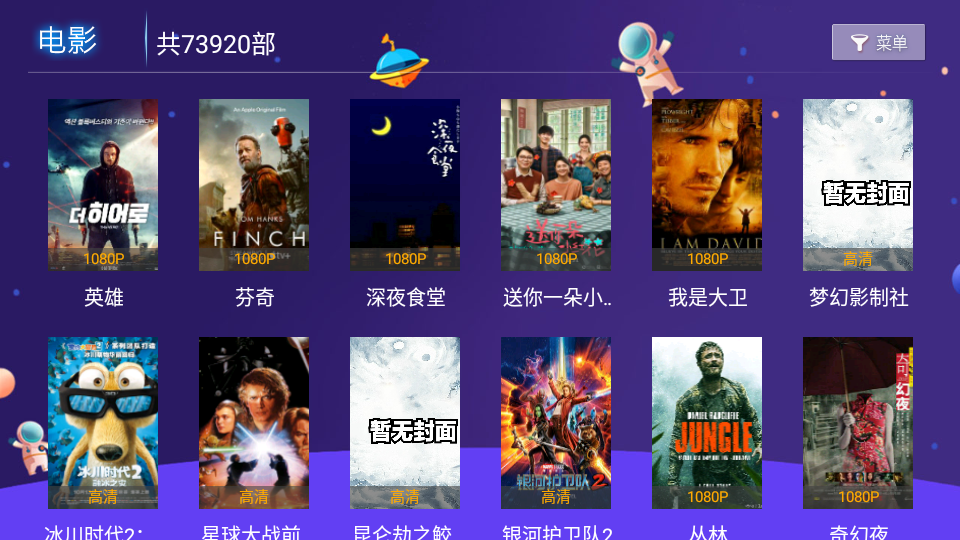 嘿荼锋TV v5.3