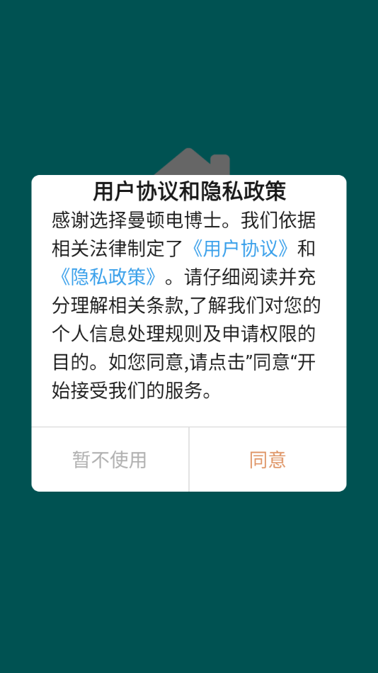 曼顿电博士app最新版本 v7.5.0