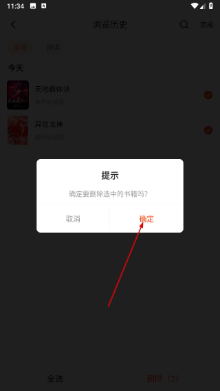 疯狂追书免费版安卓版 1.4.0 最新版 v1.4.0