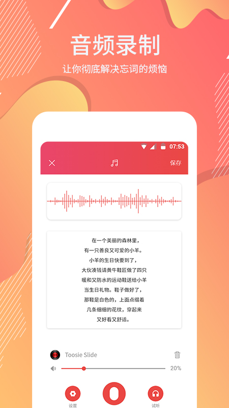 AI提词大师app v1.1.8