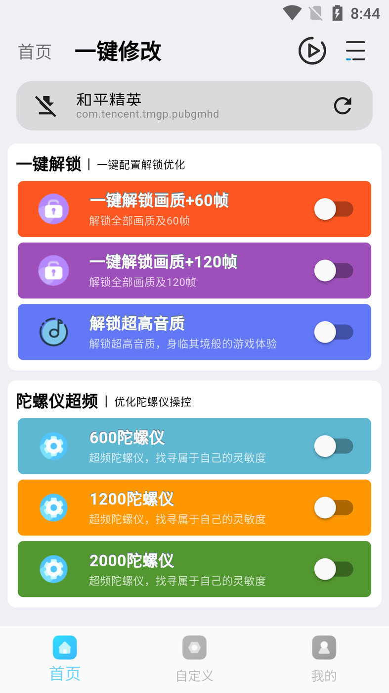 画质超人官方版免费 2.0.3 最新版 v2.0.3