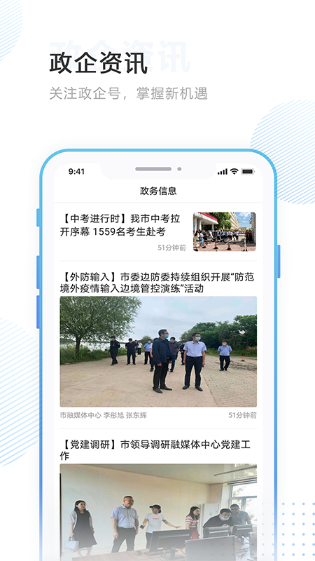 掌沃依安app v4.5.4