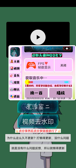 小爷音乐播放器 v3.5