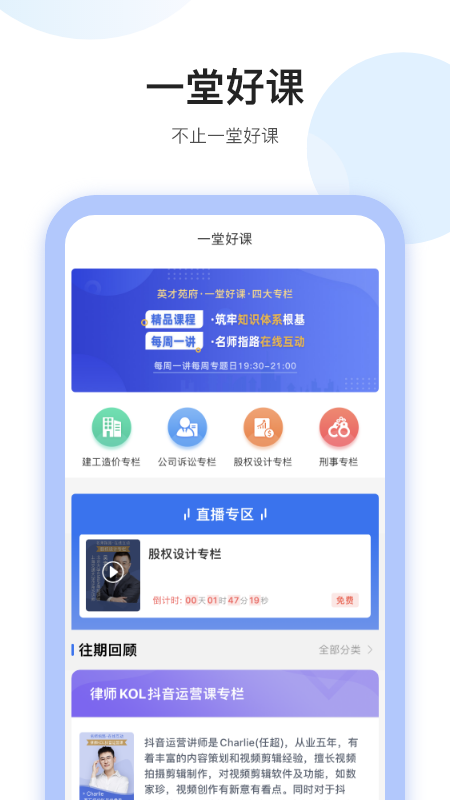 英才苑府app下载 v6.8