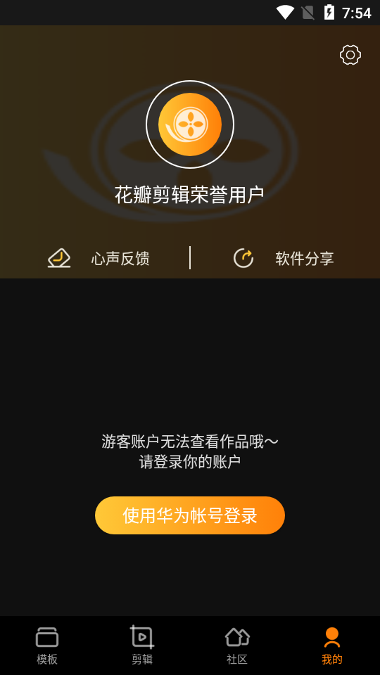 花瓣剪辑app v13.30.9.331