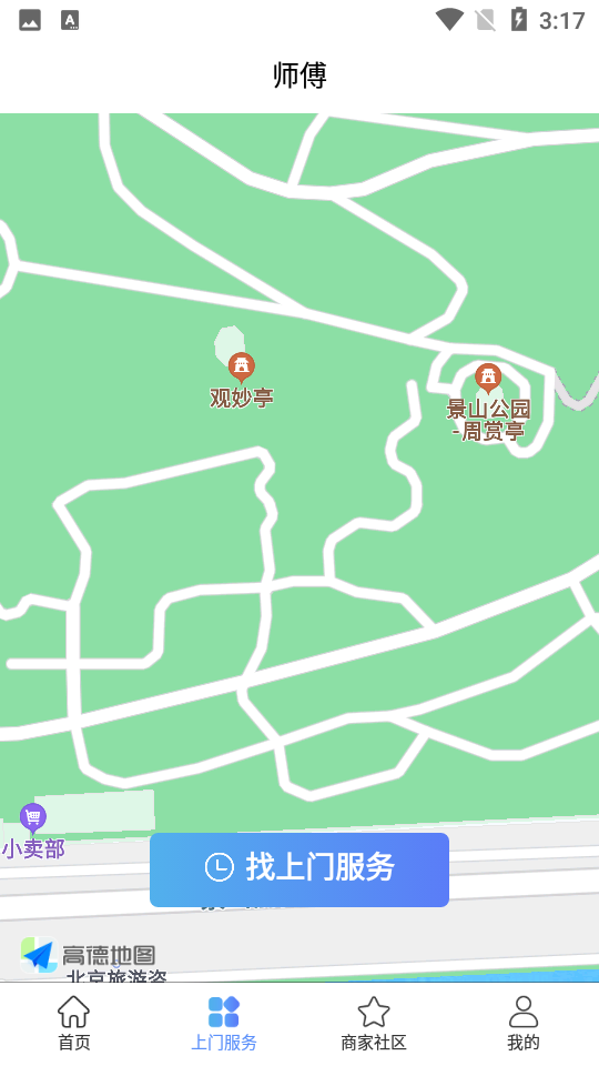 到家网网上购物APP v309