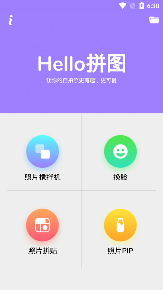 Hello拼图app v1.0.1