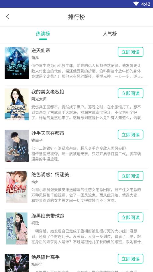 免费小说官方版 1.3安卓版 v1.3