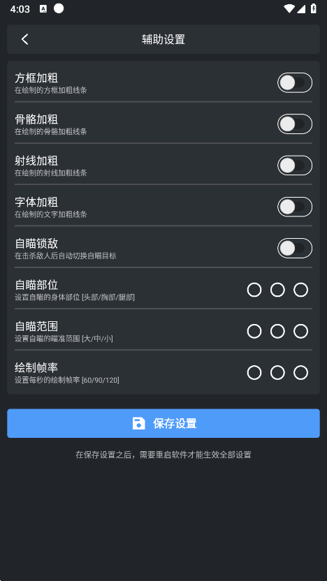 Magic pubg辅助 7.6.0安卓版 v7.6.0