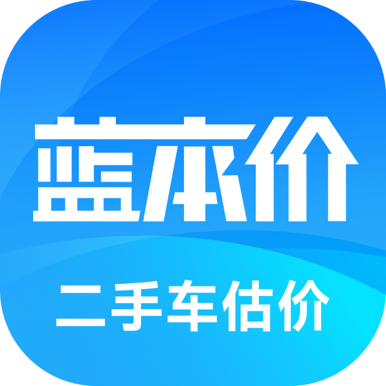 二手车估价app安卓版 v6.0.0